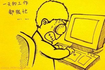 【西风】忙碌（杂文）
