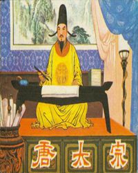 令我敬佩我一位历史人物
