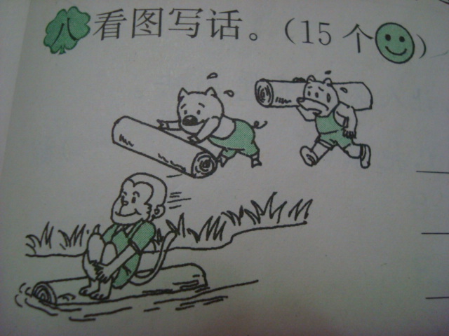 小熊,小猪和小猴是三个好朋友,他们一向同甘