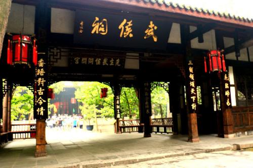 【荷塘】走进武侯祠（散文）