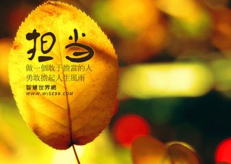 做人，从担当开始（记叙文）