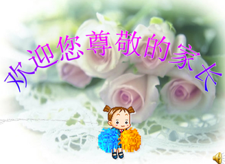 家长会（记叙文）