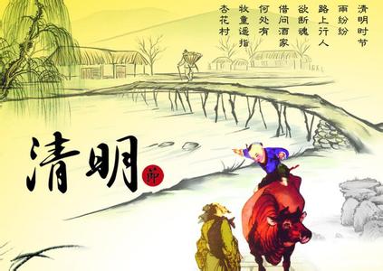 【唱词】清明节上坟