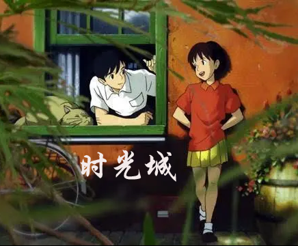 【时光】时光城（小说）