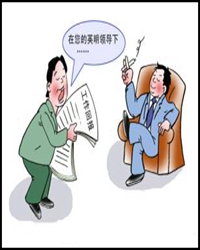 你的努力能让老板‘看’到吗（随笔）
