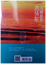 哭泣的键盘:人间自在真情在