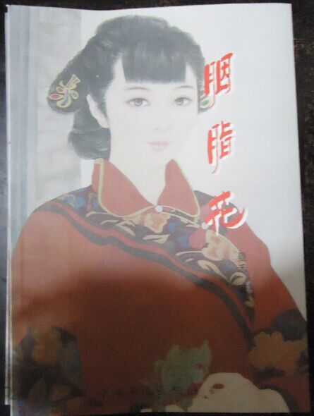 曼禾:胭脂花
