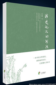 宁波天涯:涉过记忆的河流