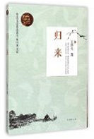 王祥夫:归来