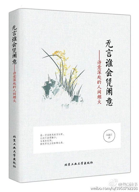 朱海兰:无言谁会凭阑意
