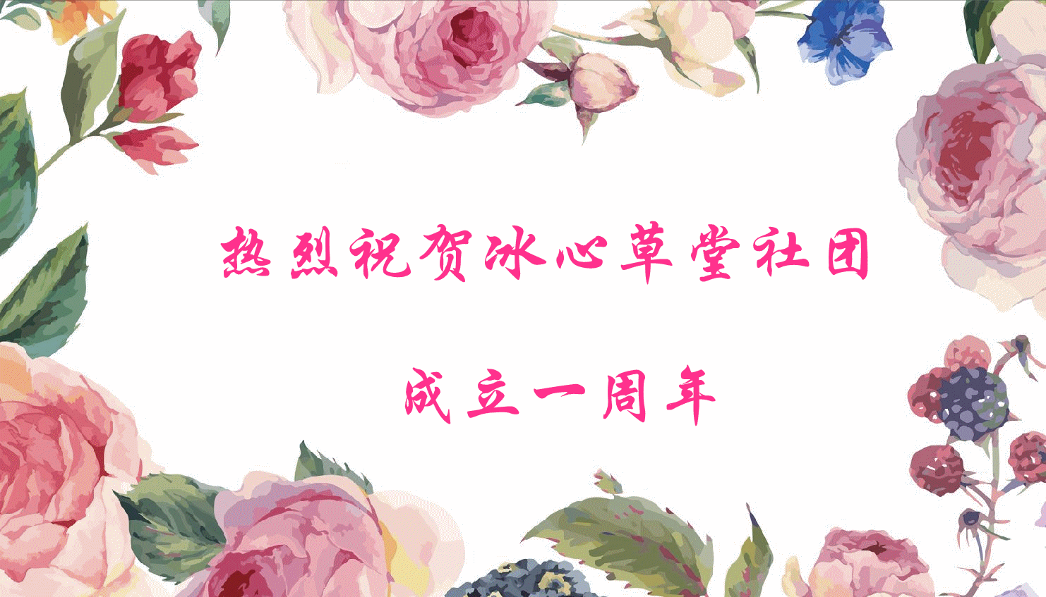 花朵闪图