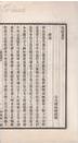 七颂六弦