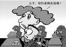 陪读家长