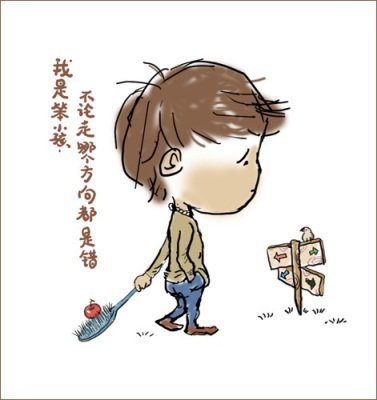 笨小孩