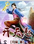 开天匙