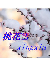 桃花雪