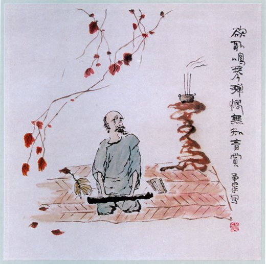 琴恨
