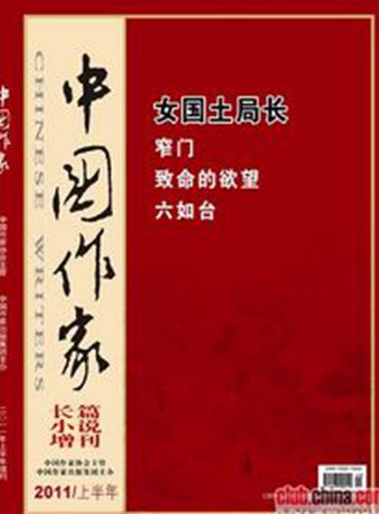 致命的欲望