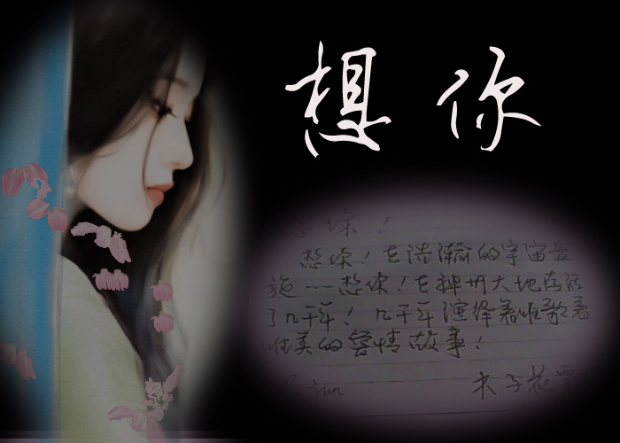 情话图片带字_情话图片带字浪漫唯美_情话图片带字浪漫情侣