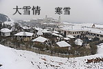 【海蓝·散文】大雪情