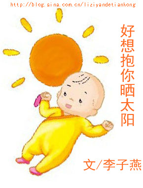 好想抱你晒太阳轮椅母亲的心声