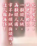江湖
