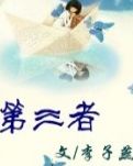 金三角