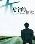 昨日情歌