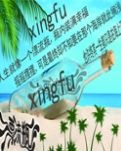 漂流瓶1