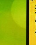 【思路·连载】月到梧桐上
