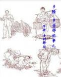 乡情 乡音那些事儿