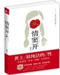 情窦开