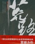 荒路
