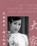 《大家族》