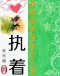 我吻别的青春在九零