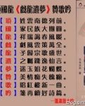 戏龙遗梦