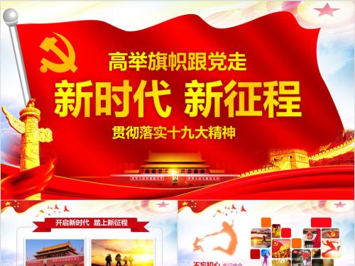 【快板书】新时代，谱新篇