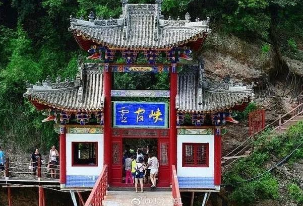 【丹枫】走进灵官峡（散文）