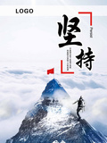 坚持一下就好了（随笔）