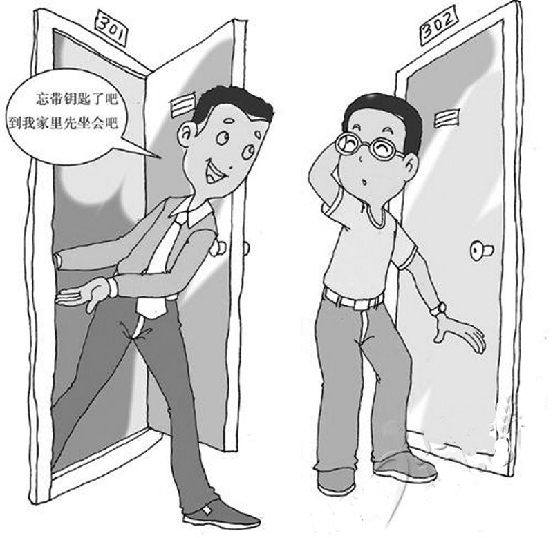 【丁香花开】邻居经常“丢东西”（散文）