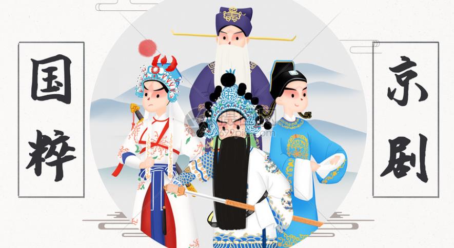 【江山·根与魂】【流年】我与京剧的不解之缘（散文）