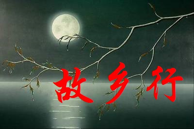 【丁香收获】夏日炎炎故乡行（散文）