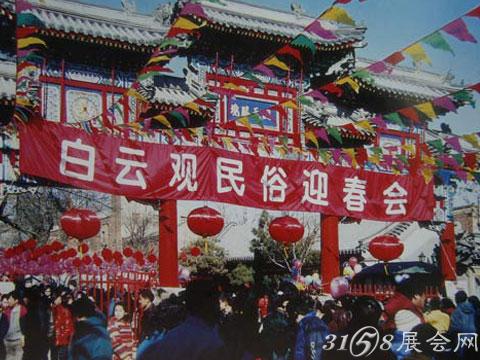 【流云】白云观里过大年 （散文）