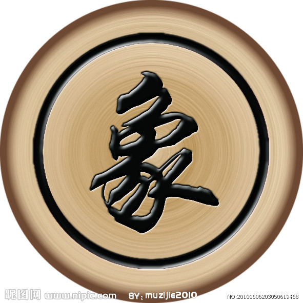 【丹枫】谈棋论道（随笔）