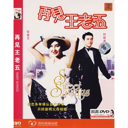 【冰心】王老五（诗歌）