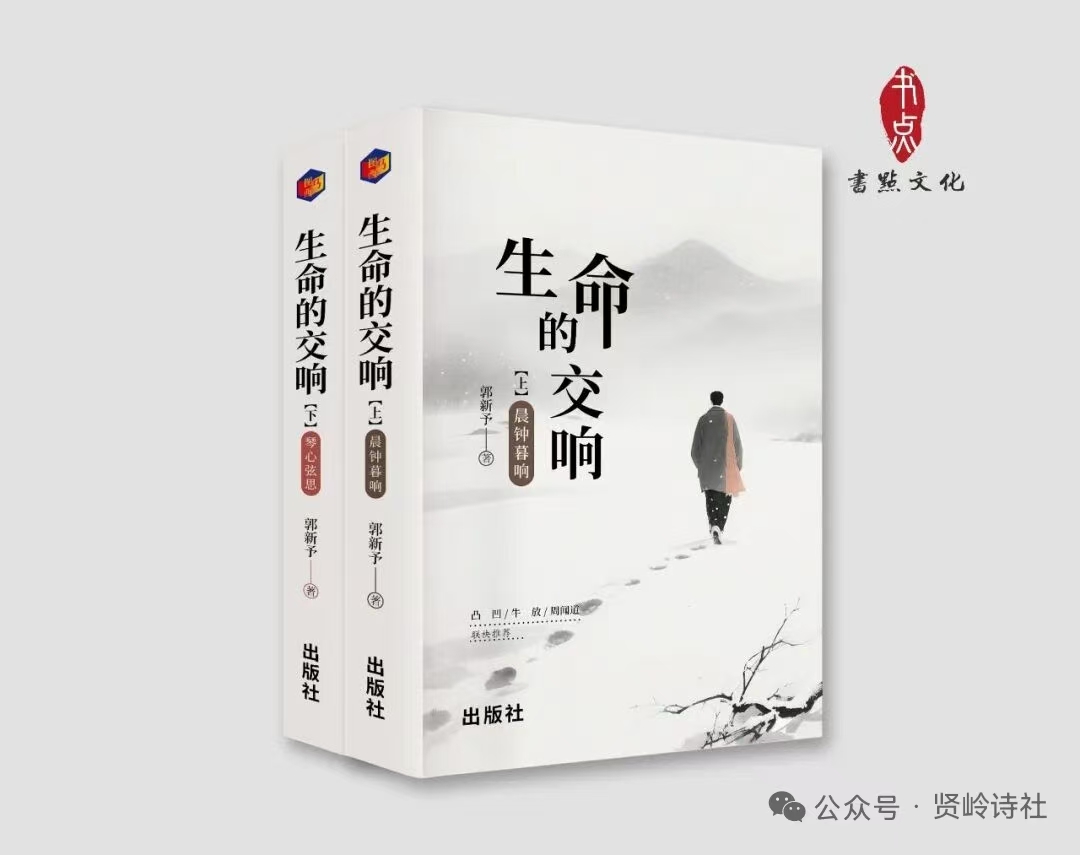 【晓荷】诗心不老，如磐人生（随笔）