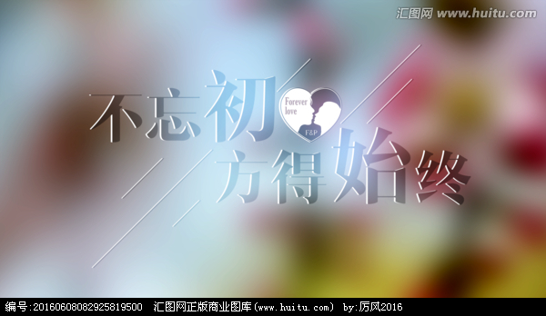 【荷塘】行走江湖 不忘初心（随笔）