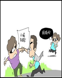 抓贼