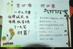 勇于言，敏乎行（议论文）
