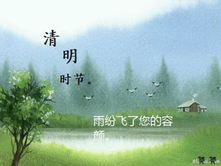 【星月】静听清明雨（散文）